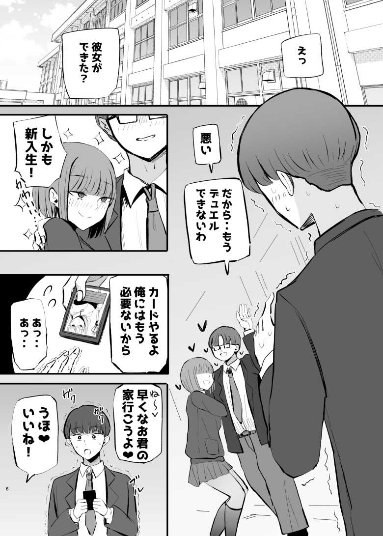 【エロ同人】「ちょ…ナマ…ダメだよ…♥」先輩が大好きな生意気後輩とのイチャラブエッチ【生意気な後輩ちゃんと10年後には結婚してた】