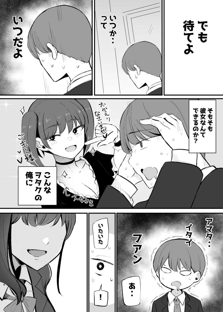 【エロ同人】「ちょ…ナマ…ダメだよ…♥」先輩が大好きな生意気後輩とのイチャラブエッチ【生意気な後輩ちゃんと10年後には結婚してた】