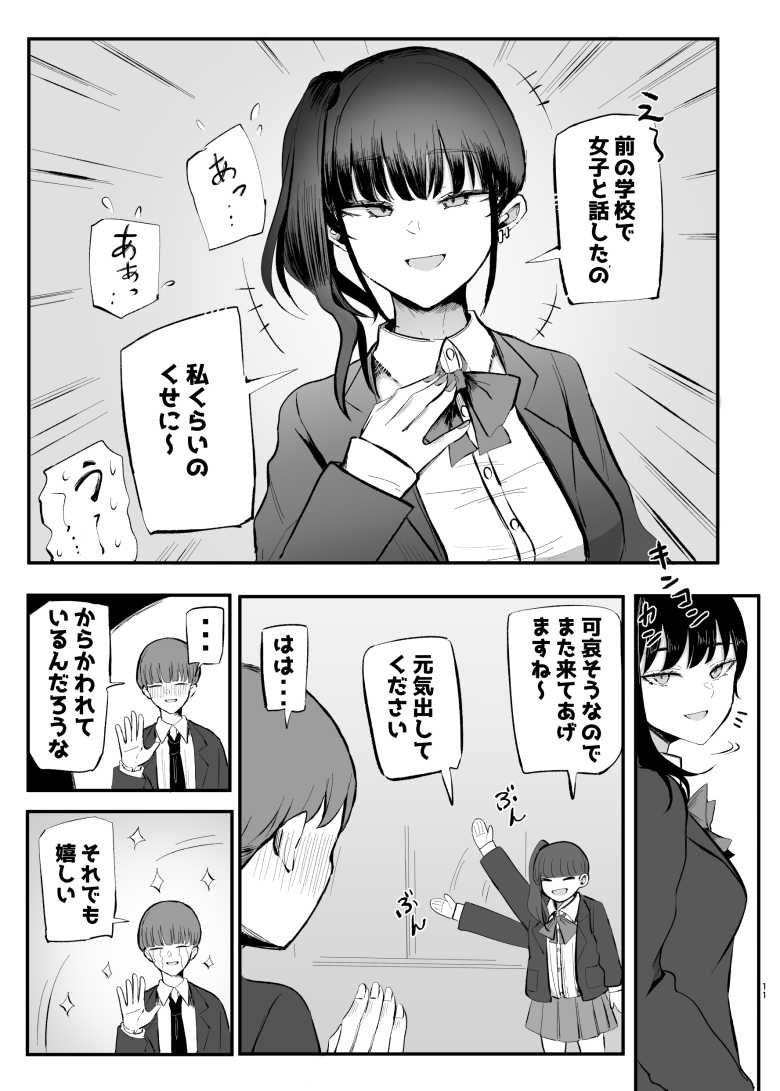 【エロ同人】「ちょ…ナマ…ダメだよ…♥」先輩が大好きな生意気後輩とのイチャラブエッチ【生意気な後輩ちゃんと10年後には結婚してた】