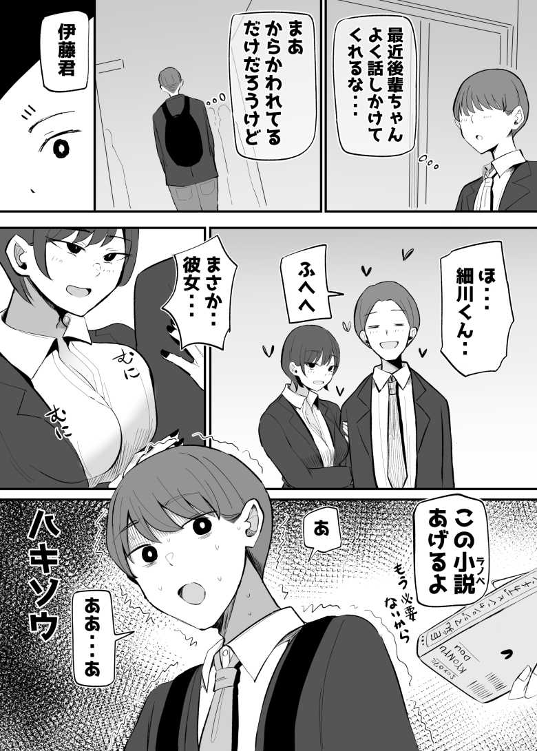 【エロ同人】「ちょ…ナマ…ダメだよ…♥」先輩が大好きな生意気後輩とのイチャラブエッチ【生意気な後輩ちゃんと10年後には結婚してた】