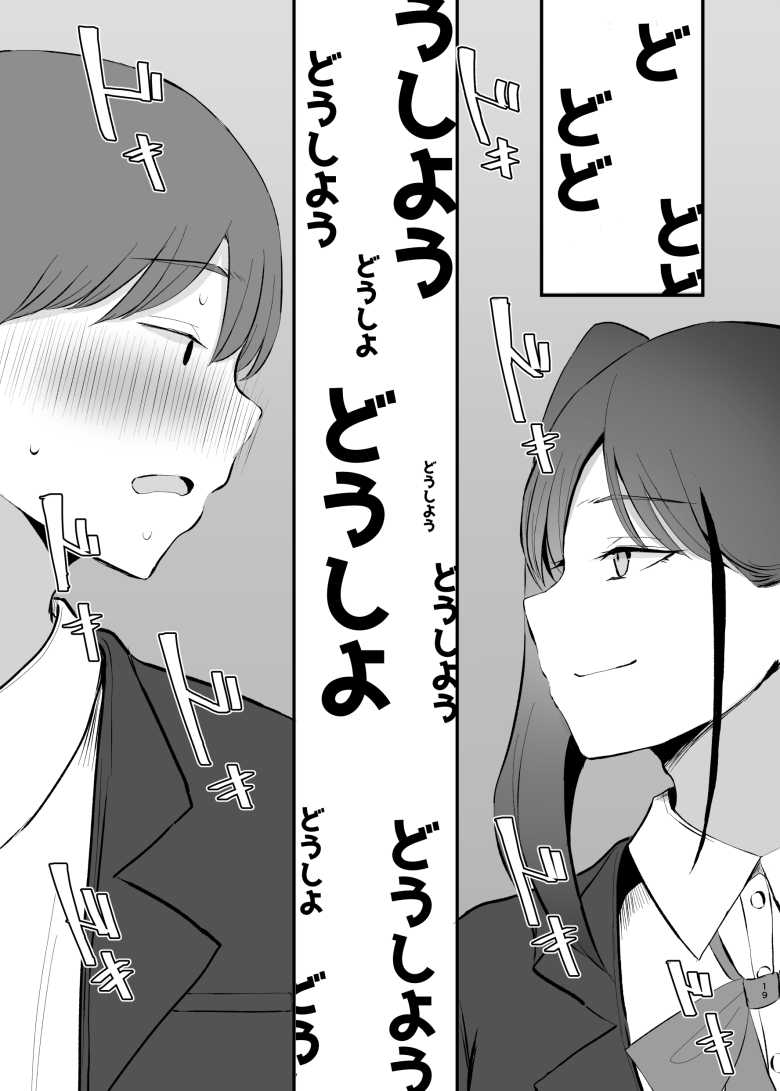 【エロ同人】「ちょ…ナマ…ダメだよ…♥」先輩が大好きな生意気後輩とのイチャラブエッチ【生意気な後輩ちゃんと10年後には結婚してた】