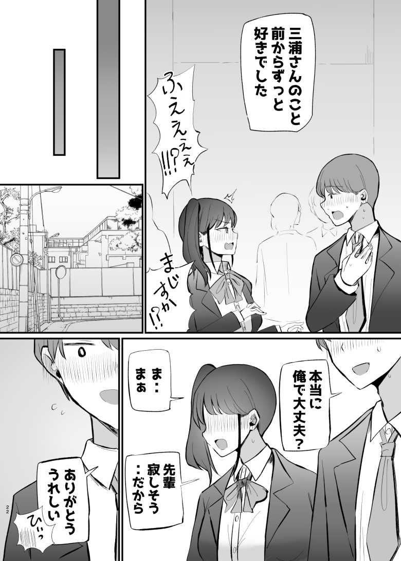 【エロ同人】「ちょ…ナマ…ダメだよ…♥」先輩が大好きな生意気後輩とのイチャラブエッチ【生意気な後輩ちゃんと10年後には結婚してた】