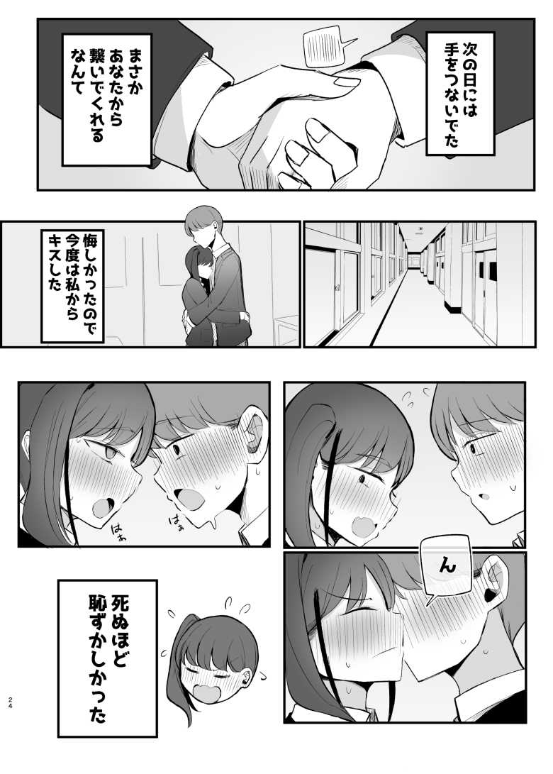 【エロ同人】「ちょ…ナマ…ダメだよ…♥」先輩が大好きな生意気後輩とのイチャラブエッチ【生意気な後輩ちゃんと10年後には結婚してた】