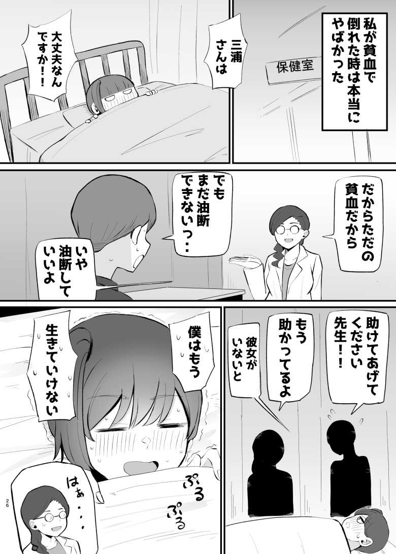 【エロ同人】「ちょ…ナマ…ダメだよ…♥」先輩が大好きな生意気後輩とのイチャラブエッチ【生意気な後輩ちゃんと10年後には結婚してた】