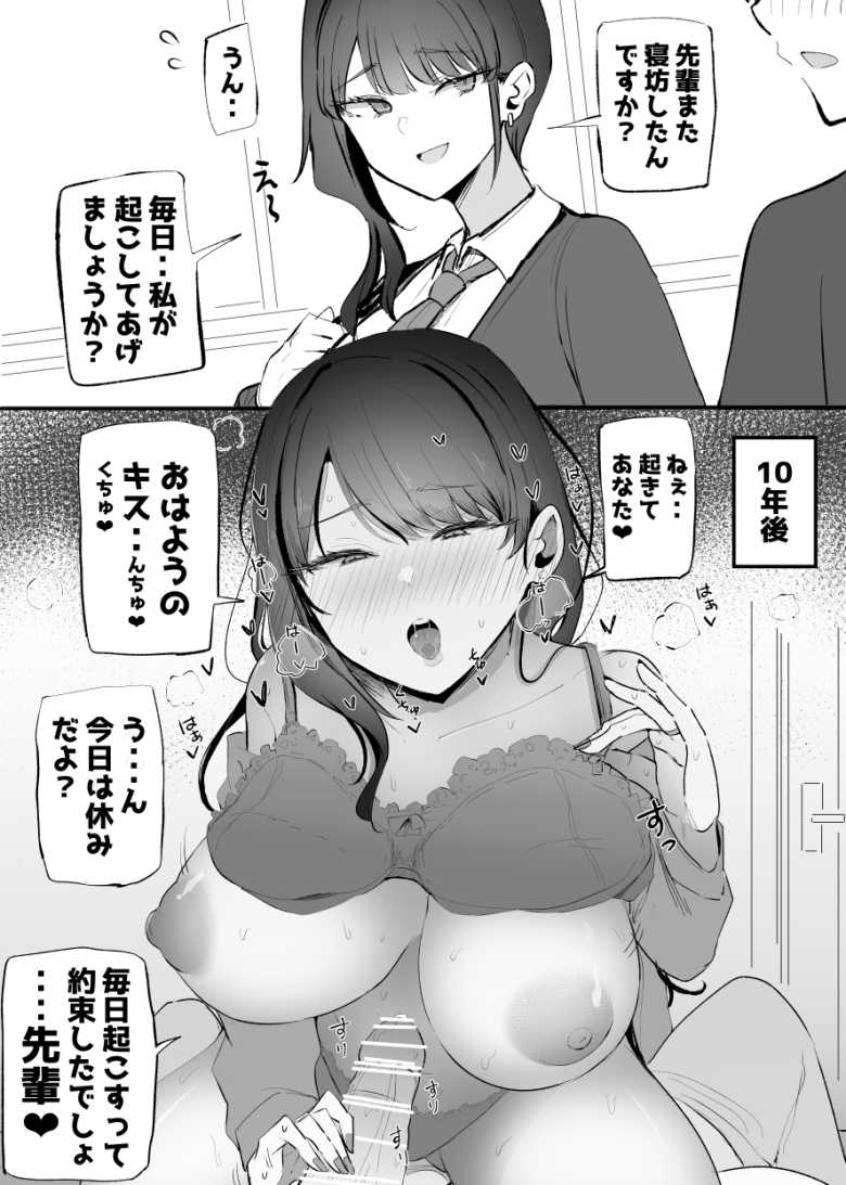【エロ同人】「ちょ…ナマ…ダメだよ…♥」先輩が大好きな生意気後輩とのイチャラブエッチ【生意気な後輩ちゃんと10年後には結婚してた】