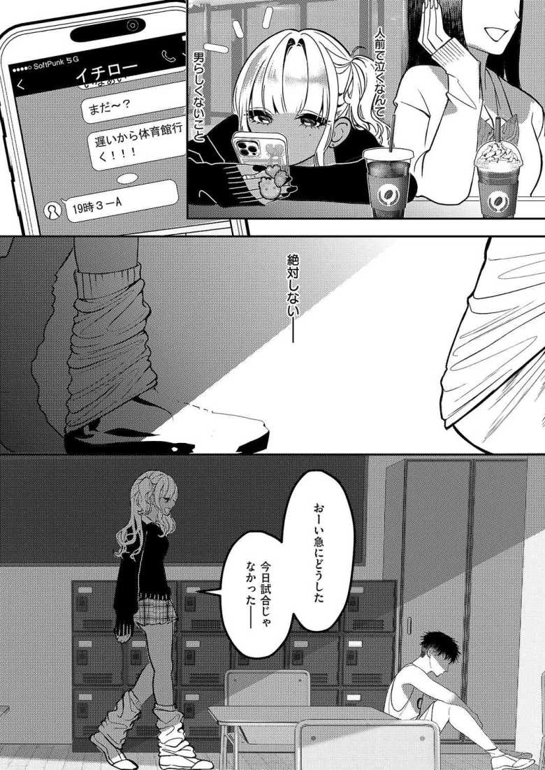 【エロ漫画】「いいよ…ピル飲んでるから…♥」匂いフェチのギャルに気に入られセッ〇スまでさせてもらう【いいにおいのキミが好き】