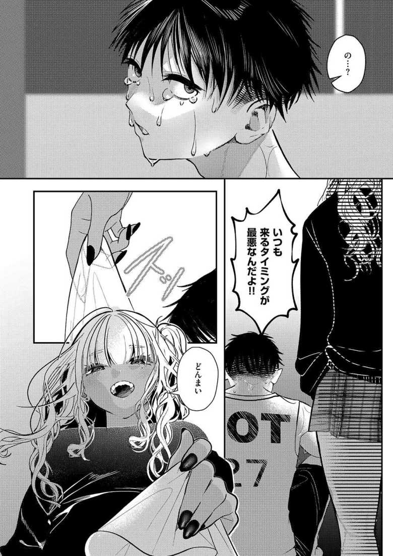 【エロ漫画】「いいよ…ピル飲んでるから…♥」匂いフェチのギャルに気に入られセッ〇スまでさせてもらう【いいにおいのキミが好き】