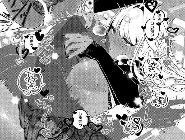 【エロ漫画】「いいよ…ピル飲んでるから…♥」匂いフェチのギャルに気に入られセッ〇スまでさせてもらう【いいにおいのキミが好き】