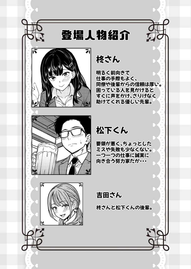 【エロ同人】「はぁ…はぁ…マジで入った俺のチ〇ポ…♥」酔いつぶれた先輩を介抱してそのままセッ〇ス【酔いつぶれた先輩と僕】