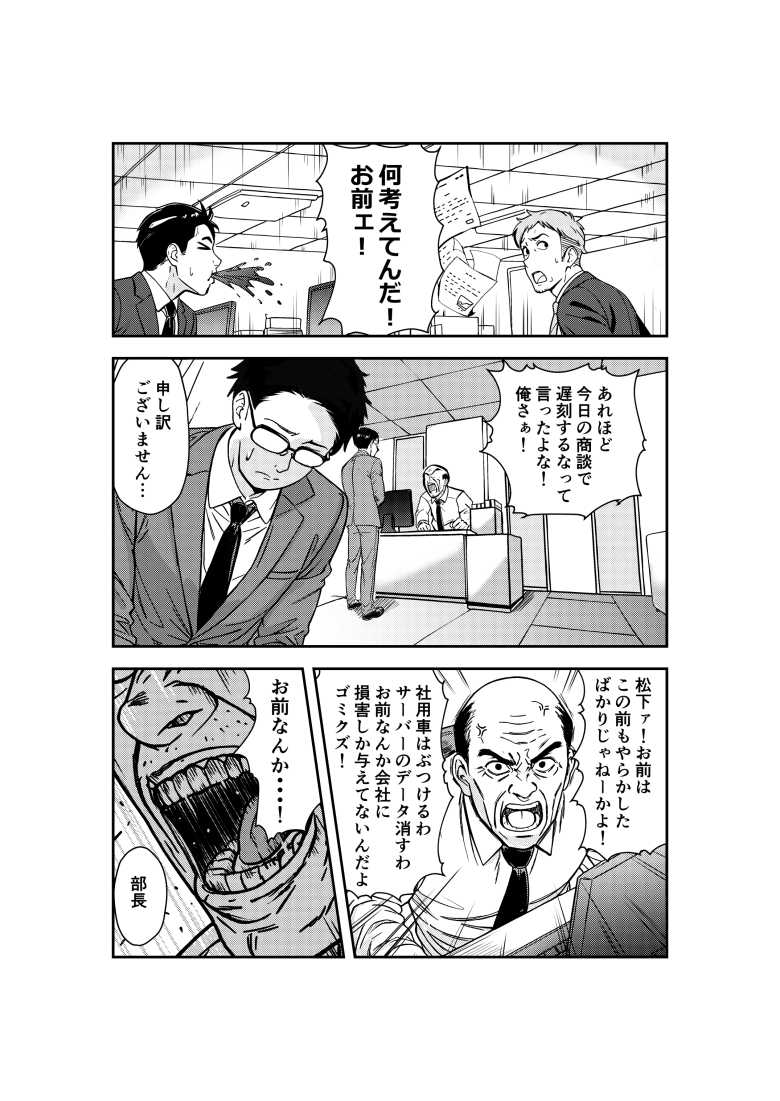 【エロ同人】「はぁ…はぁ…マジで入った俺のチ〇ポ…♥」酔いつぶれた先輩を介抱してそのままセッ〇ス【酔いつぶれた先輩と僕】