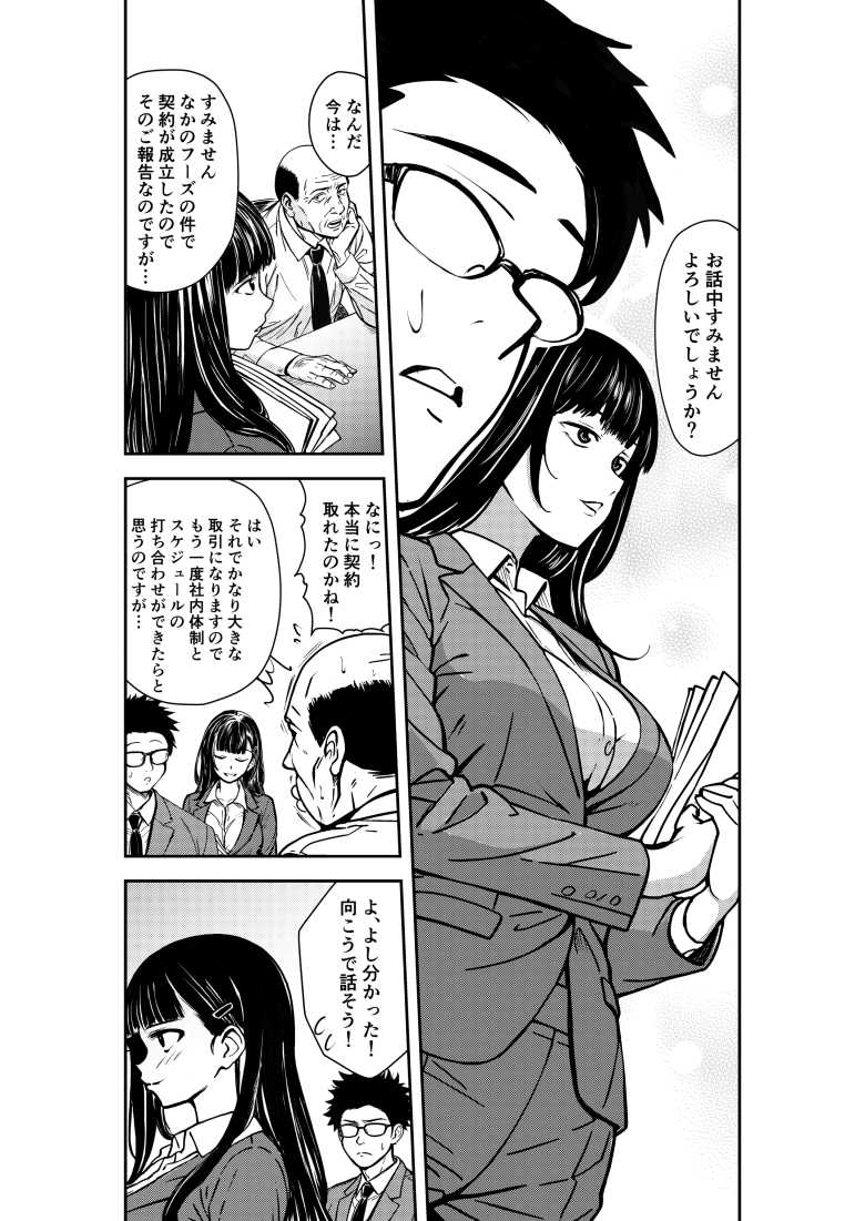 【エロ同人】「はぁ…はぁ…マジで入った俺のチ〇ポ…♥」酔いつぶれた先輩を介抱してそのままセッ〇ス【酔いつぶれた先輩と僕】