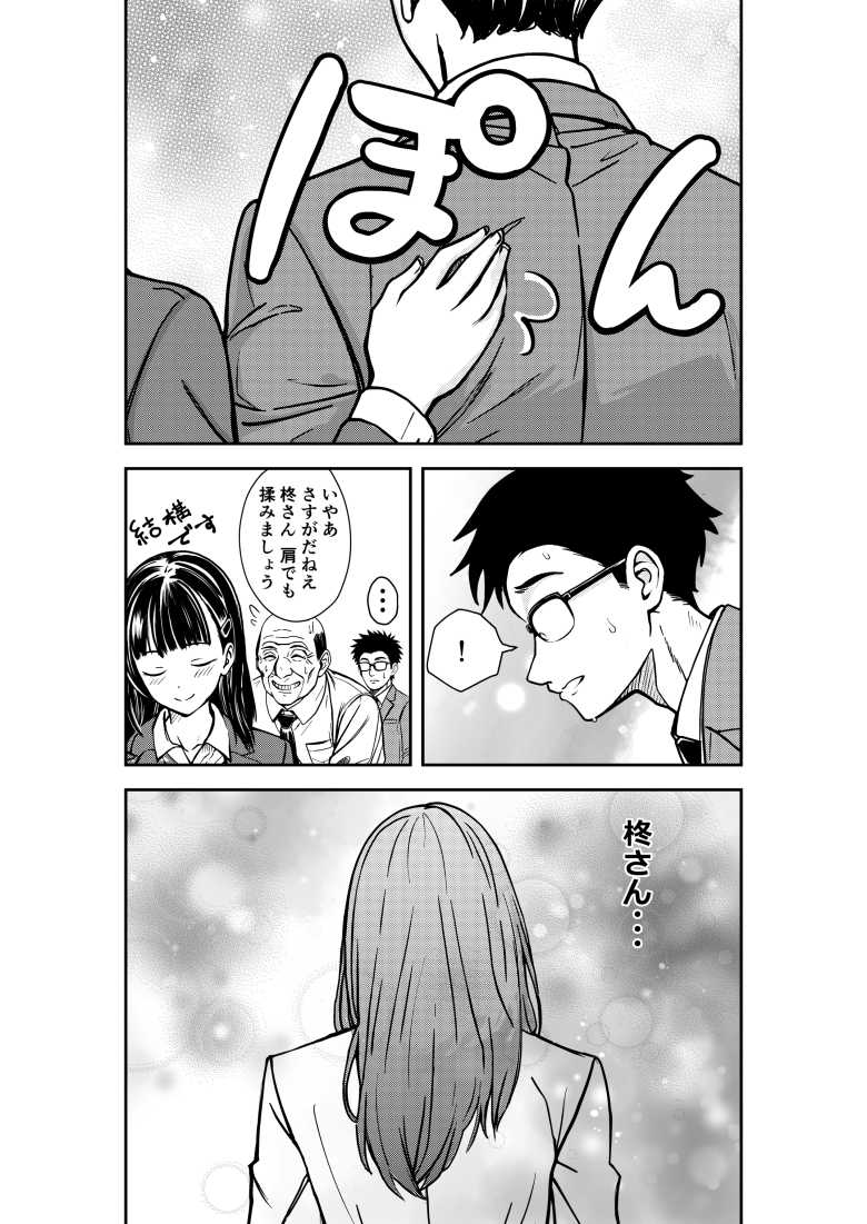 【エロ同人】「はぁ…はぁ…マジで入った俺のチ〇ポ…♥」酔いつぶれた先輩を介抱してそのままセッ〇ス【酔いつぶれた先輩と僕】