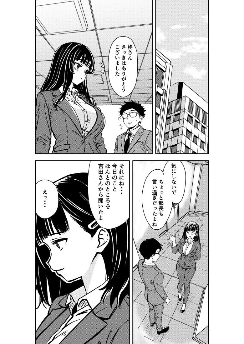 【エロ同人】「はぁ…はぁ…マジで入った俺のチ〇ポ…♥」酔いつぶれた先輩を介抱してそのままセッ〇ス【酔いつぶれた先輩と僕】
