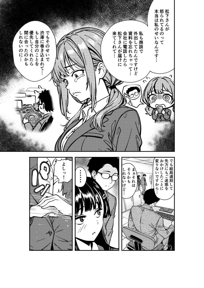 【エロ同人】「はぁ…はぁ…マジで入った俺のチ〇ポ…♥」酔いつぶれた先輩を介抱してそのままセッ〇ス【酔いつぶれた先輩と僕】