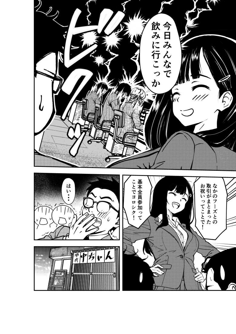 【エロ同人】「はぁ…はぁ…マジで入った俺のチ〇ポ…♥」酔いつぶれた先輩を介抱してそのままセッ〇ス【酔いつぶれた先輩と僕】