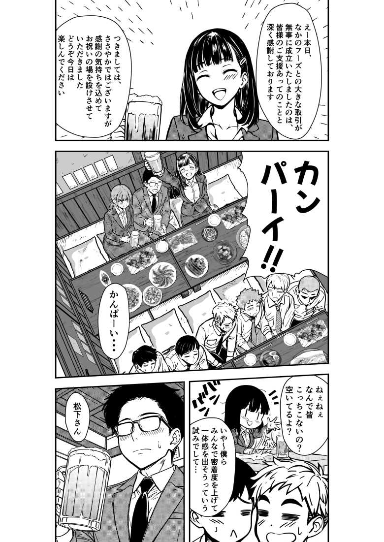 【エロ同人】「はぁ…はぁ…マジで入った俺のチ〇ポ…♥」酔いつぶれた先輩を介抱してそのままセッ〇ス【酔いつぶれた先輩と僕】