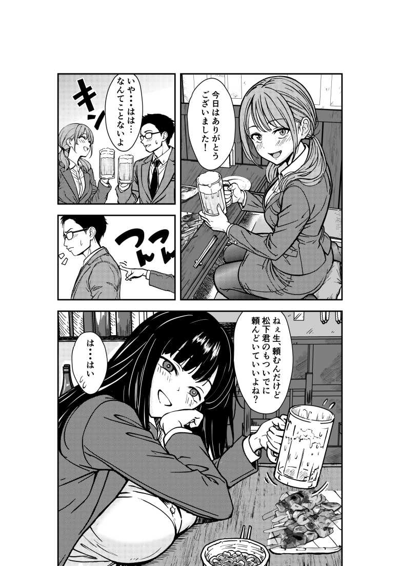 【エロ同人】「はぁ…はぁ…マジで入った俺のチ〇ポ…♥」酔いつぶれた先輩を介抱してそのままセッ〇ス【酔いつぶれた先輩と僕】
