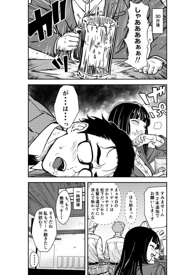 【エロ同人】「はぁ…はぁ…マジで入った俺のチ〇ポ…♥」酔いつぶれた先輩を介抱してそのままセッ〇ス【酔いつぶれた先輩と僕】