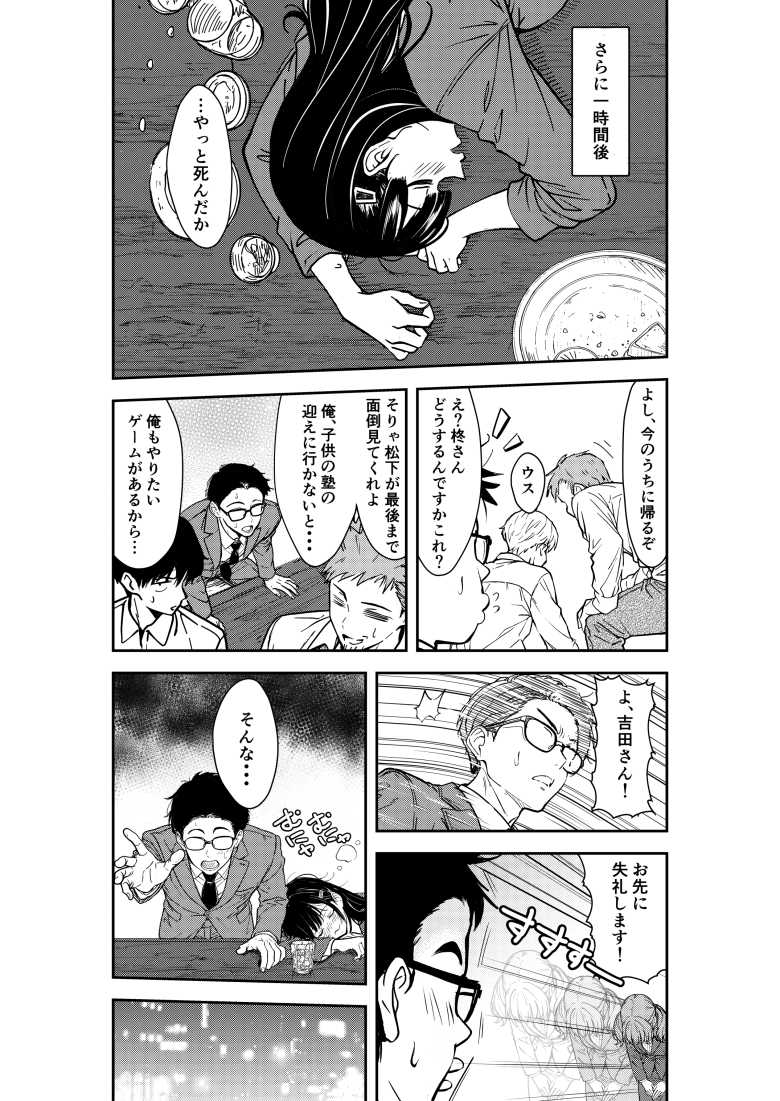 【エロ同人】「はぁ…はぁ…マジで入った俺のチ〇ポ…♥」酔いつぶれた先輩を介抱してそのままセッ〇ス【酔いつぶれた先輩と僕】