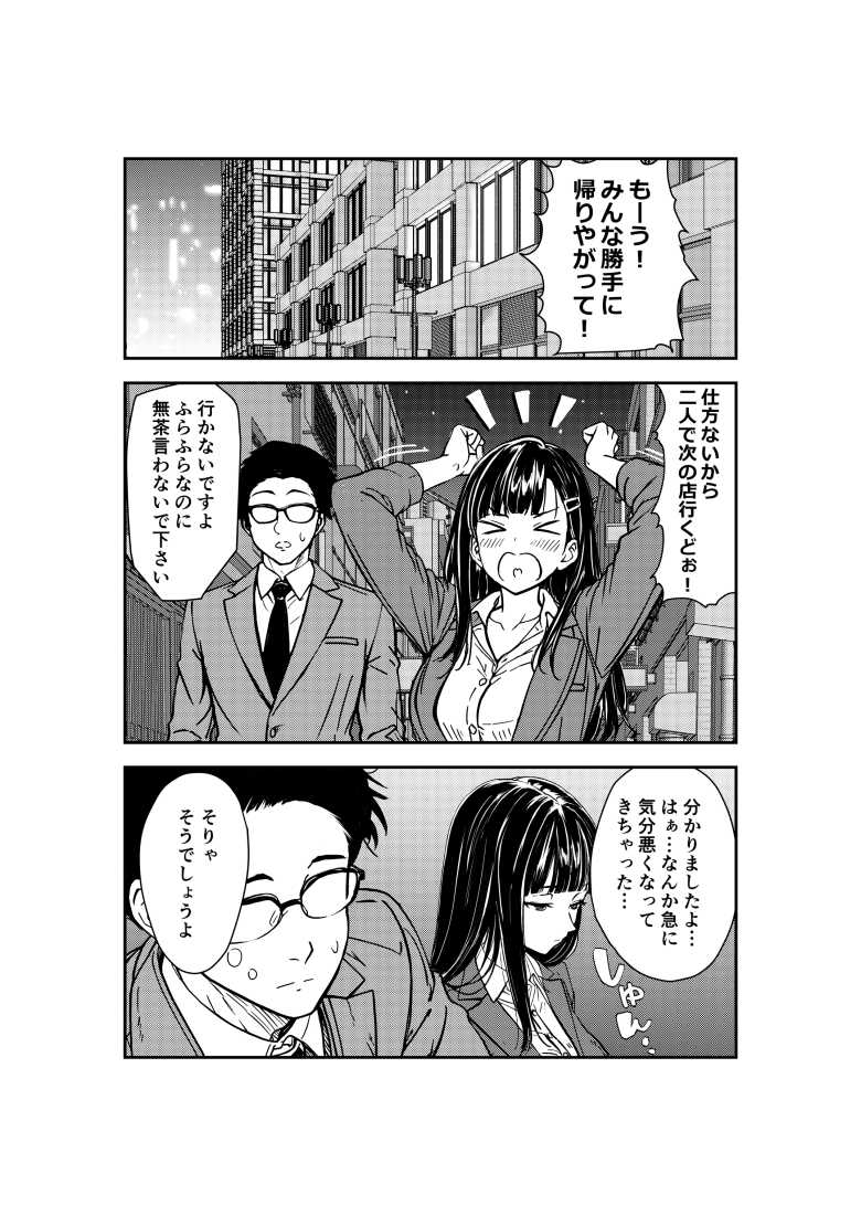 【エロ同人】「はぁ…はぁ…マジで入った俺のチ〇ポ…♥」酔いつぶれた先輩を介抱してそのままセッ〇ス【酔いつぶれた先輩と僕】