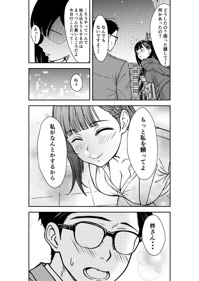【エロ同人】「はぁ…はぁ…マジで入った俺のチ〇ポ…♥」酔いつぶれた先輩を介抱してそのままセッ〇ス【酔いつぶれた先輩と僕】