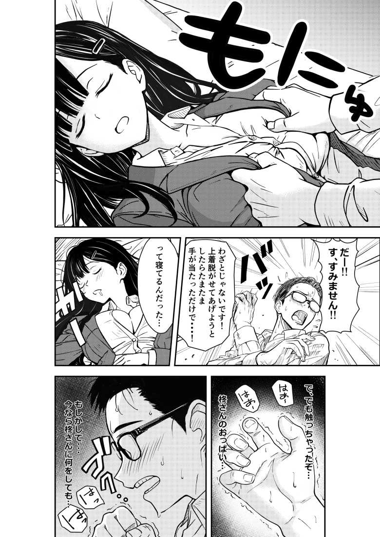 【エロ同人】「はぁ…はぁ…マジで入った俺のチ〇ポ…♥」酔いつぶれた先輩を介抱してそのままセッ〇ス【酔いつぶれた先輩と僕】
