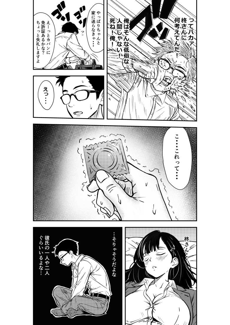 【エロ同人】「はぁ…はぁ…マジで入った俺のチ〇ポ…♥」酔いつぶれた先輩を介抱してそのままセッ〇ス【酔いつぶれた先輩と僕】