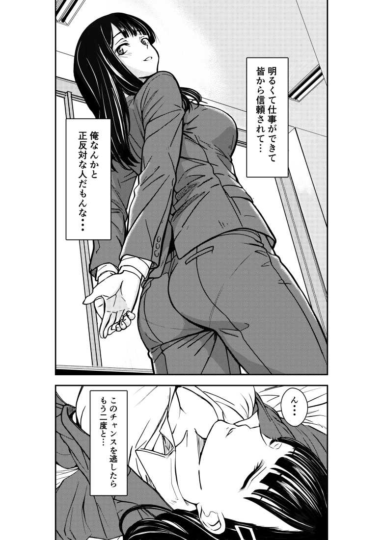 【エロ同人】「はぁ…はぁ…マジで入った俺のチ〇ポ…♥」酔いつぶれた先輩を介抱してそのままセッ〇ス【酔いつぶれた先輩と僕】
