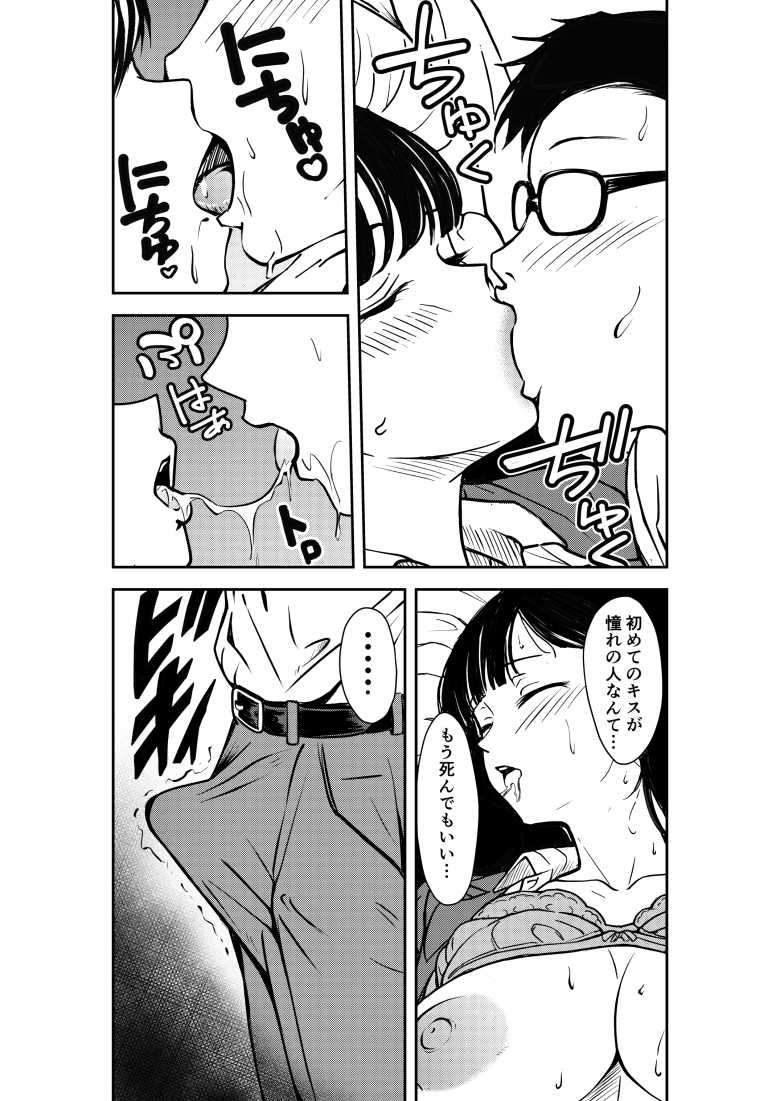 【エロ同人】「はぁ…はぁ…マジで入った俺のチ〇ポ…♥」酔いつぶれた先輩を介抱してそのままセッ〇ス【酔いつぶれた先輩と僕】