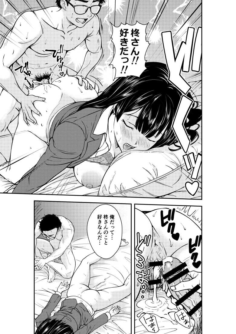 【エロ同人】「はぁ…はぁ…マジで入った俺のチ〇ポ…♥」酔いつぶれた先輩を介抱してそのままセッ〇ス【酔いつぶれた先輩と僕】