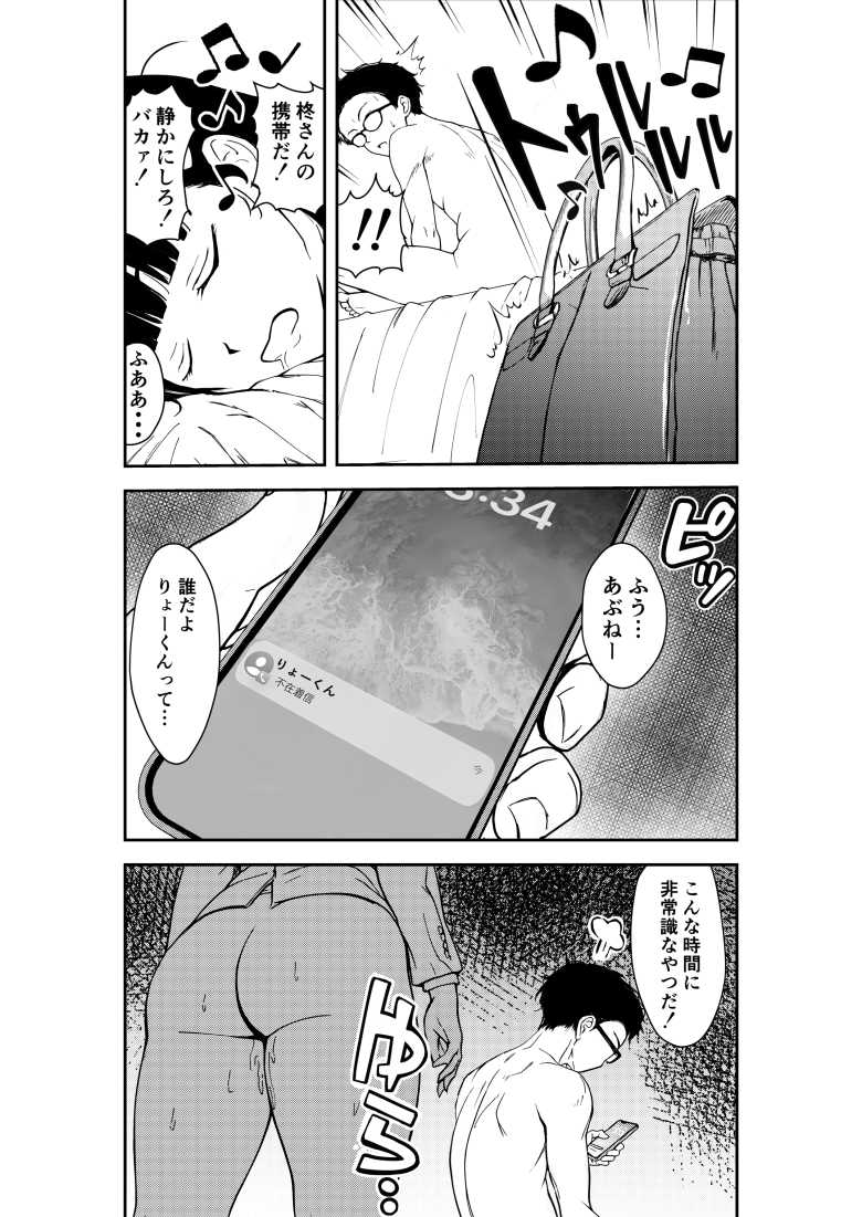 【エロ同人】「はぁ…はぁ…マジで入った俺のチ〇ポ…♥」酔いつぶれた先輩を介抱してそのままセッ〇ス【酔いつぶれた先輩と僕】