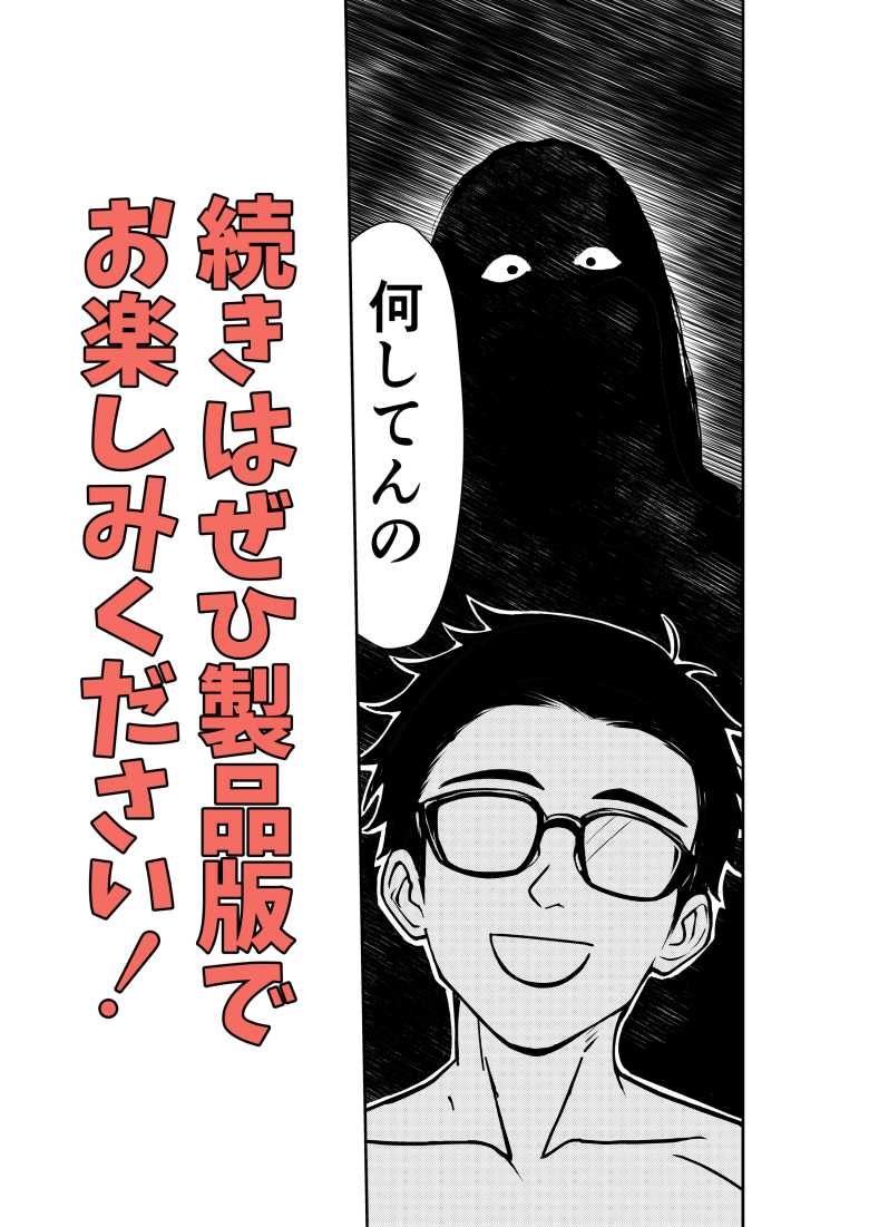 【エロ同人】「はぁ…はぁ…マジで入った俺のチ〇ポ…♥」酔いつぶれた先輩を介抱してそのままセッ〇ス【酔いつぶれた先輩と僕】