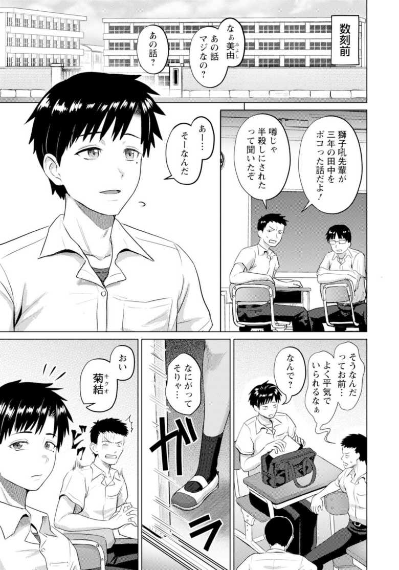 【エロ漫画】「膣内で大きく…ちょ、ちょっとたんま…っ♥」性欲処理の道具扱いする幼馴染にヤリ返す【逆転覚性】