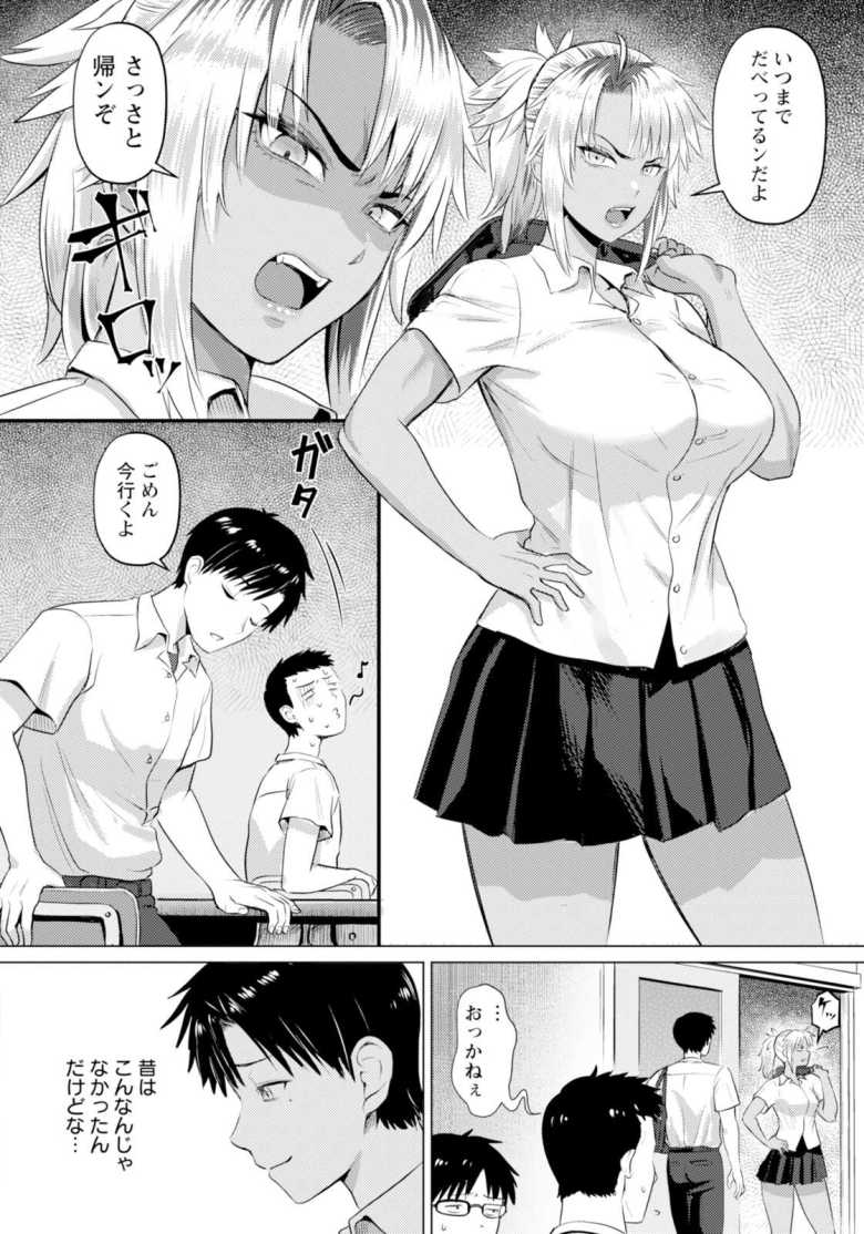 【エロ漫画】「膣内で大きく…ちょ、ちょっとたんま…っ♥」性欲処理の道具扱いする幼馴染にヤリ返す【逆転覚性】