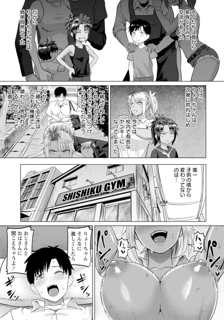 【エロ漫画】「膣内で大きく…ちょ、ちょっとたんま…っ♥」性欲処理の道具扱いする幼馴染にヤリ返す【逆転覚性】