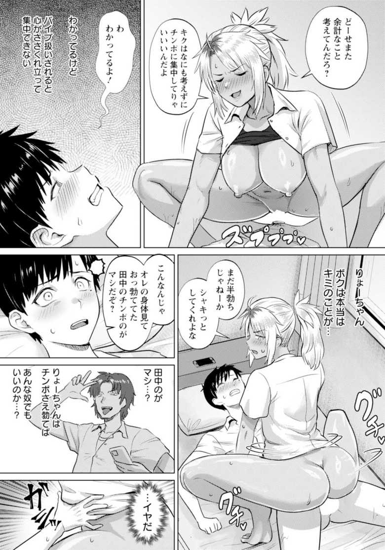 【エロ漫画】「膣内で大きく…ちょ、ちょっとたんま…っ♥」性欲処理の道具扱いする幼馴染にヤリ返す【逆転覚性】