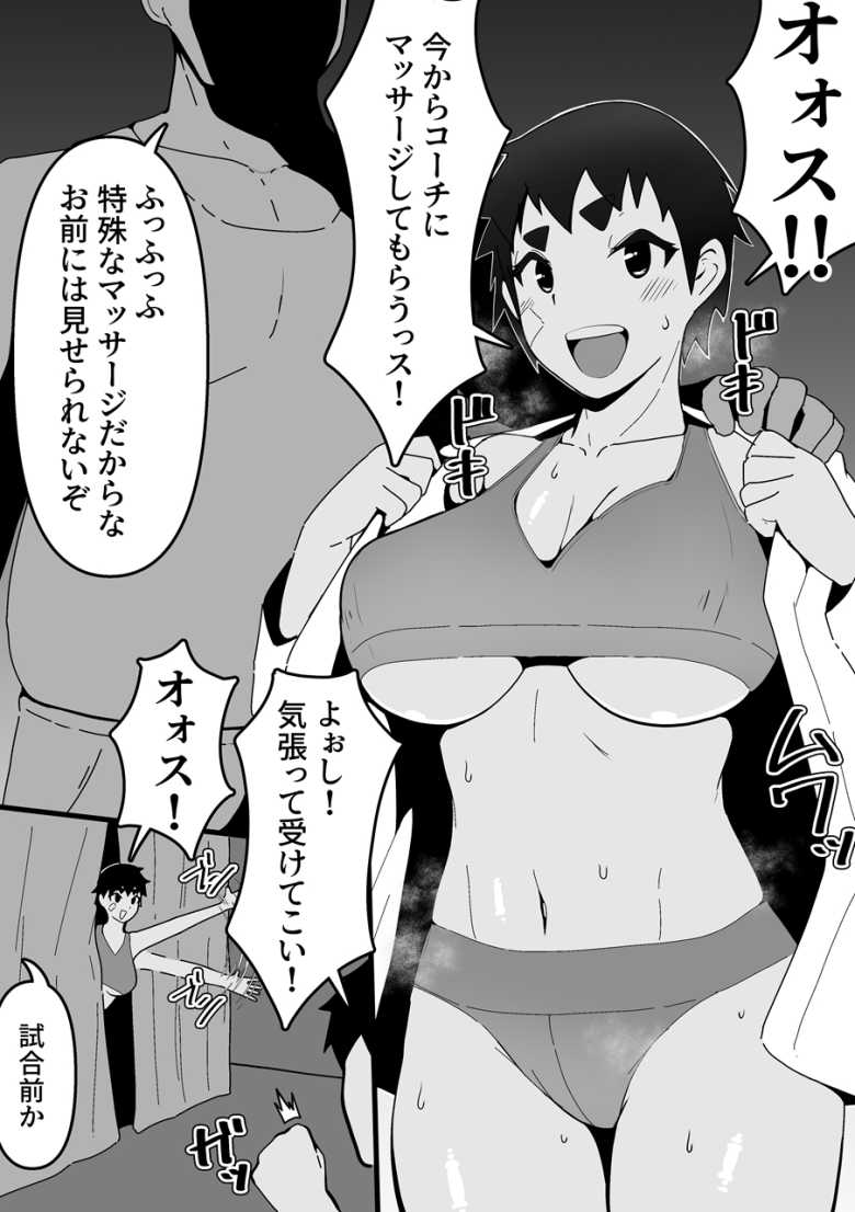 【エロ同人】「あー、これこれw背徳感エッグ…♥」貧困JKさんが金の力で同級生のいいなりになる【お金の関係だから】