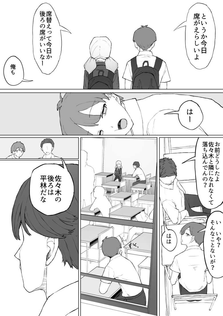 【エロ同人】「あー、これこれw背徳感エッグ…♥」貧困JKさんが金の力で同級生のいいなりになる【お金の関係だから】