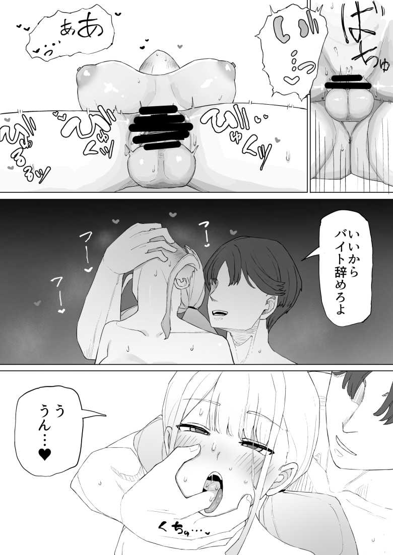 【エロ同人】「あー、これこれw背徳感エッグ…♥」貧困JKさんが金の力で同級生のいいなりになる【お金の関係だから】