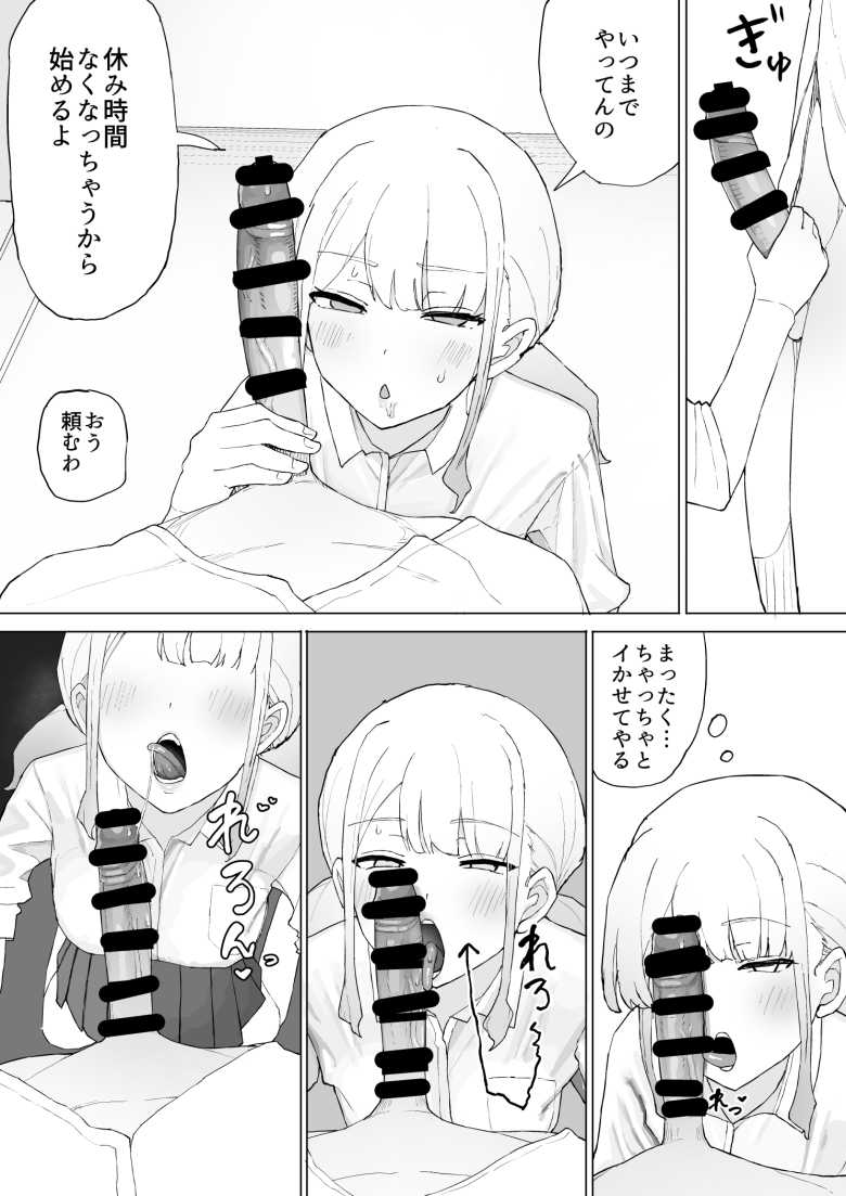 【エロ同人】「あー、これこれw背徳感エッグ…♥」貧困JKさんが金の力で同級生のいいなりになる【お金の関係だから】