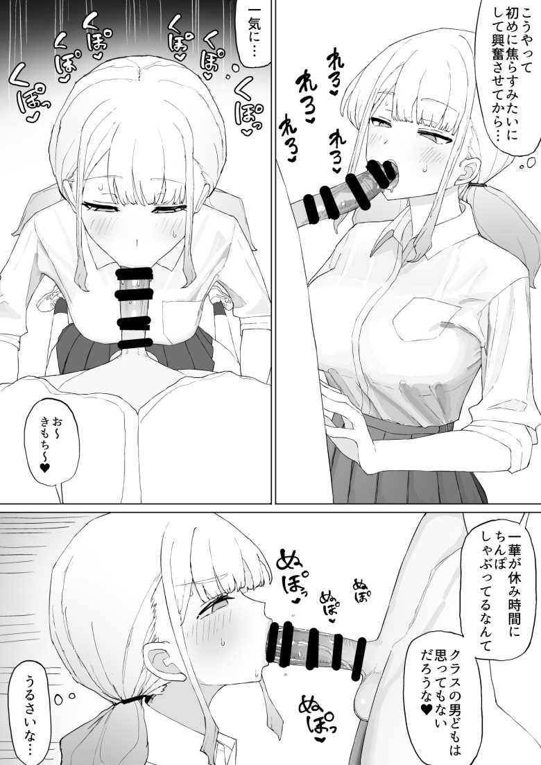 【エロ同人】「あー、これこれw背徳感エッグ…♥」貧困JKさんが金の力で同級生のいいなりになる【お金の関係だから】