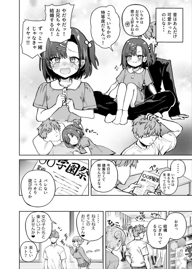 【エロ同人】「こんなコト…♥シちゃいけないのに…♥」文化祭の出し物がまさかのおっパブでさらにまさかの兄が来店【2年C組学園おっぱぶのキャストに妹がいた】