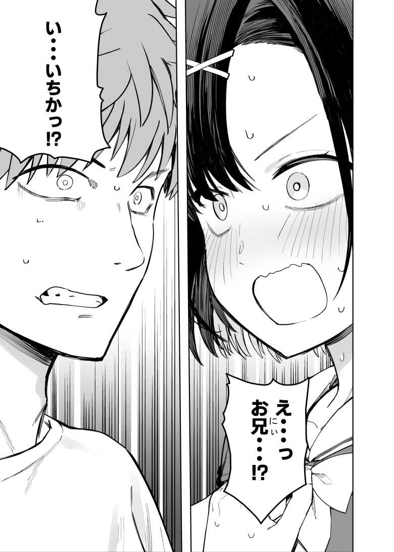 【エロ同人】「こんなコト…♥シちゃいけないのに…♥」文化祭の出し物がまさかのおっパブでさらにまさかの兄が来店【2年C組学園おっぱぶのキャストに妹がいた】