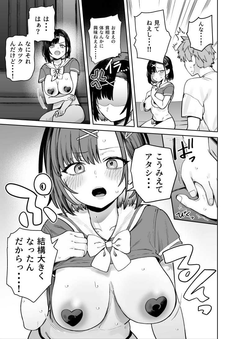 【エロ同人】「こんなコト…♥シちゃいけないのに…♥」文化祭の出し物がまさかのおっパブでさらにまさかの兄が来店【2年C組学園おっぱぶのキャストに妹がいた】