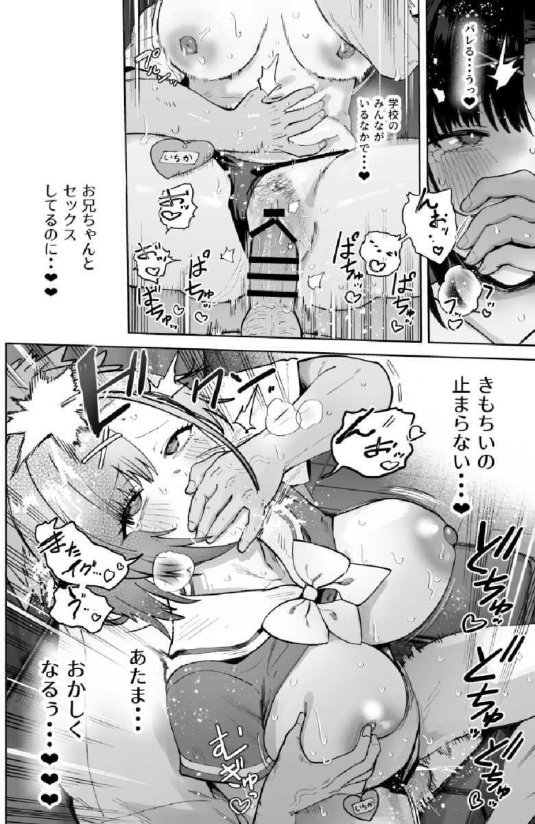 【エロ同人】「こんなコト…♥シちゃいけないのに…♥」文化祭の出し物がまさかのおっパブでさらにまさかの兄が来店【2年C組学園おっぱぶのキャストに妹がいた】
