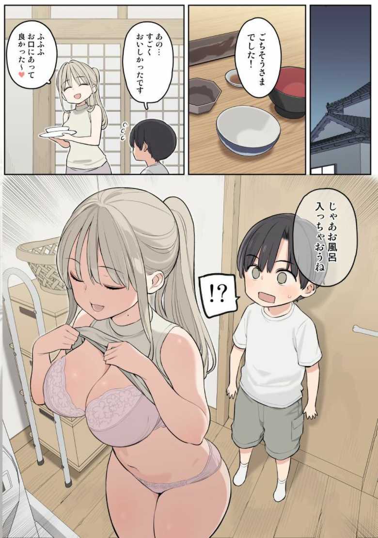 【エロ同人】「あらあら♥じゃあ自分で動いてみる?♥」田舎で過ごす夏休みのおねショタえっち【夏休みは田舎で綾乃さんに甘えたい。】