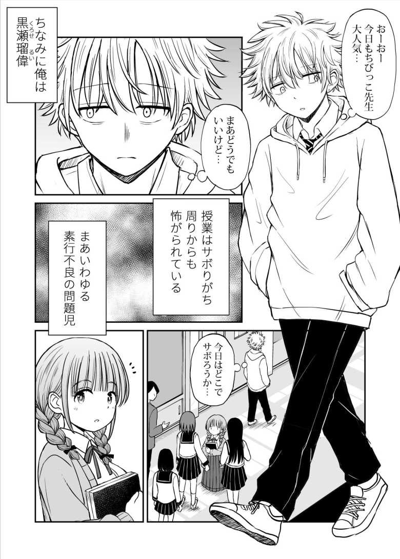 【エロ同人】「先生…そのおっぱいはヤバすぎでしょ…♥」□リ巨乳先生をからかったら泣いたのでエッチで慰めるw【あんまり先生をいじめないでください…】