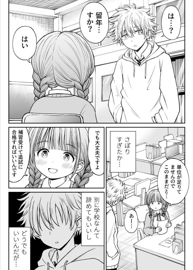 【エロ同人】「先生…そのおっぱいはヤバすぎでしょ…♥」□リ巨乳先生をからかったら泣いたのでエッチで慰めるw【あんまり先生をいじめないでください…】