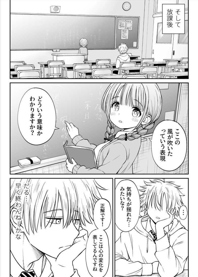 【エロ同人】「先生…そのおっぱいはヤバすぎでしょ…♥」□リ巨乳先生をからかったら泣いたのでエッチで慰めるw【あんまり先生をいじめないでください…】