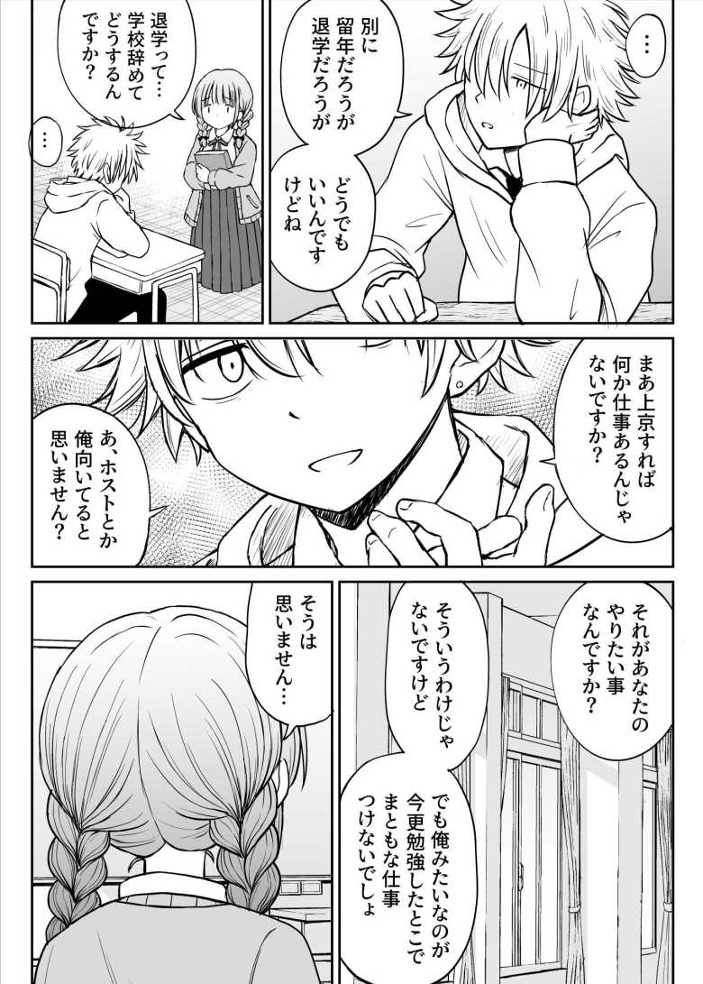 【エロ同人】「先生…そのおっぱいはヤバすぎでしょ…♥」□リ巨乳先生をからかったら泣いたのでエッチで慰めるw【あんまり先生をいじめないでください…】